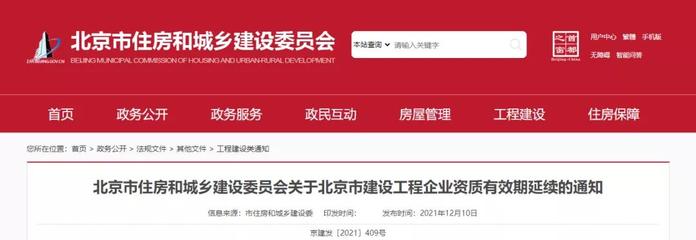 延长建企资质有效期!全国十二省市自治区发文明确!
